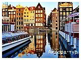 Фото из тура Амстердам - глоток свободы, 06 января 2020 от туриста Vilina